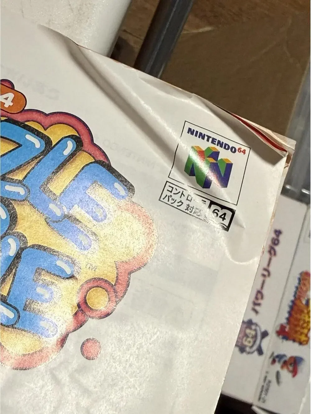 NINTENDO 64 PUZZLE BOBBLE 64 JPN  IMPORT